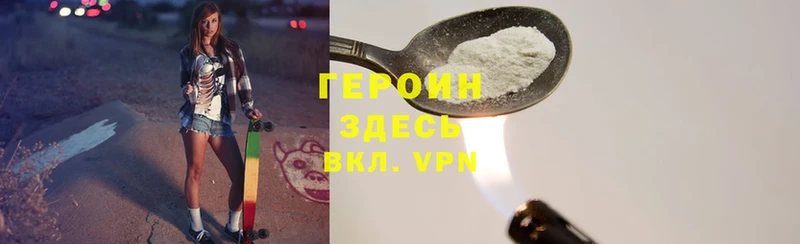 Героин белый  Весьегонск 