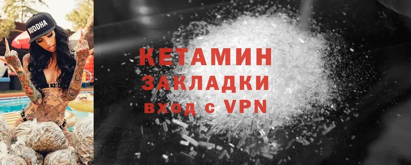 Кетамин ketamine  даркнет сайт  Весьегонск 