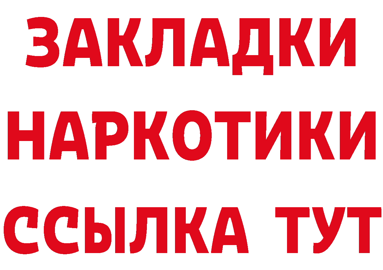 ГЕРОИН VHQ сайт нарко площадка hydra Весьегонск