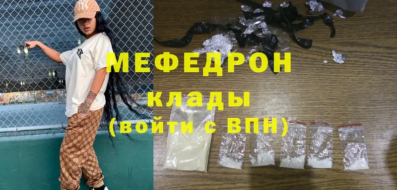 Меф mephedrone  Весьегонск 